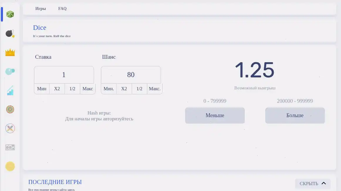 Безопасность Ттр казино